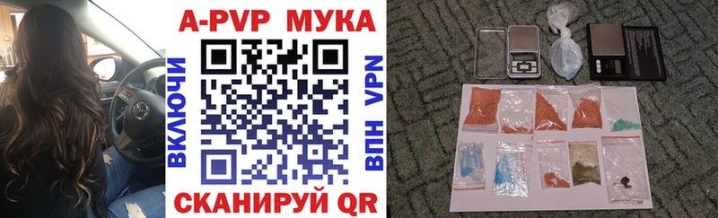 Купить  Похвистнево  Альфа ПВП мука 