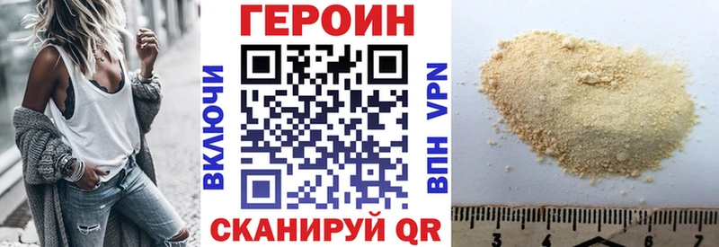 Купить где  Похвистнево  Героин белый 