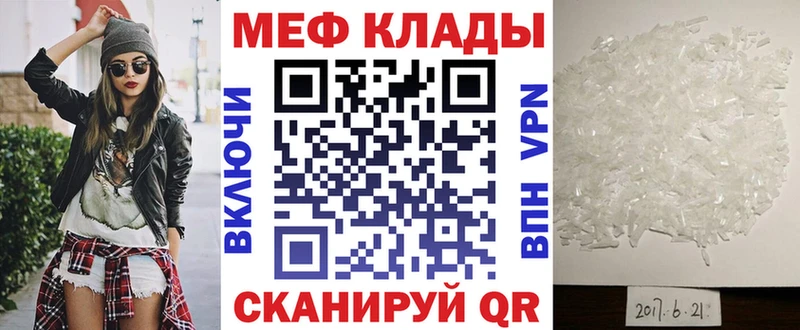 МЕФ мяу мяу  Купить  Похвистнево 